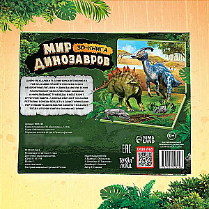 3D Pop-up Book Dinosaurs