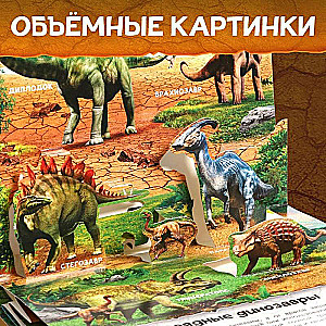 3D Pop-up Book Dinosaurs