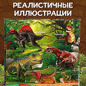 3D Pop-up Book Dinosaurs
