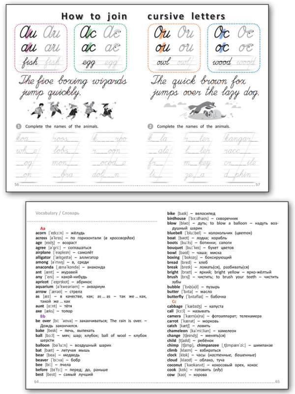 English Language: Cursive Writing Exercices with Development Tasks. Grades 3–4