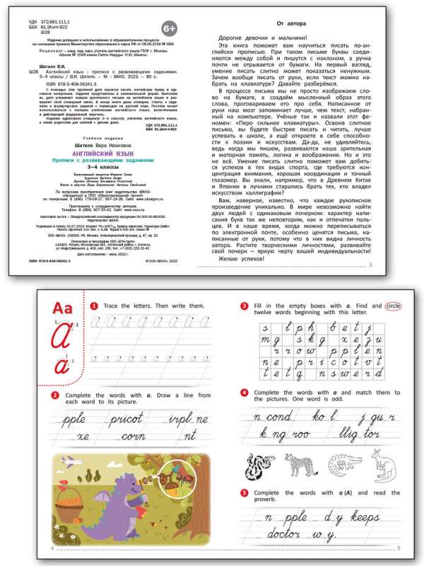 English Language: Cursive Writing Exercices with Development Tasks. Grades 3–4