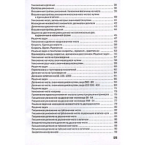 Mathematics. 4th Grade. Workbook