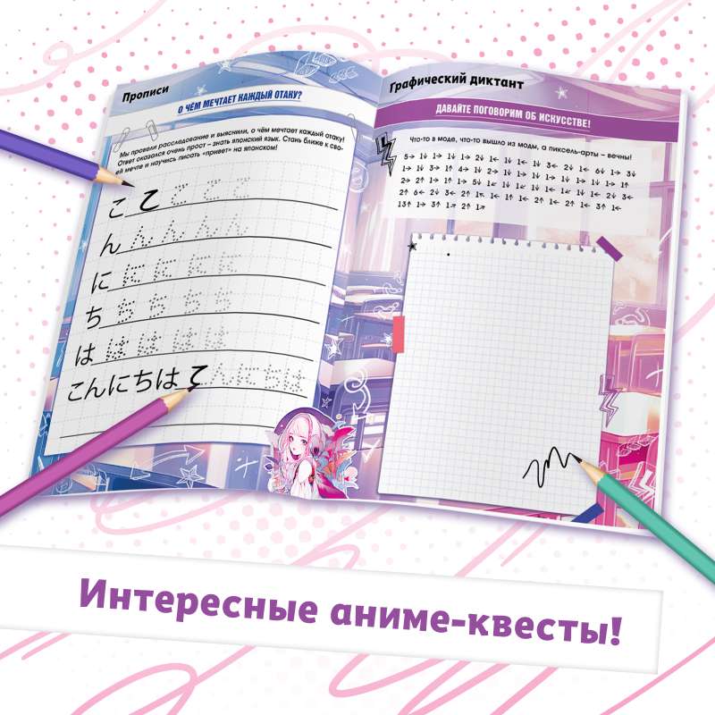 Anime magazine + poster for titles with stickers, A4