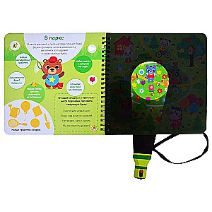 Book with a flashlight Shine and find. City of animals