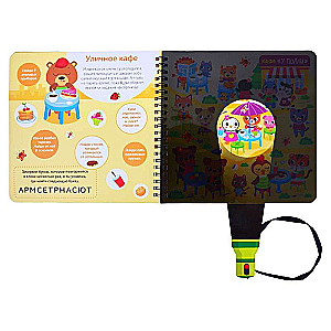 Book with a flashlight Shine and find. City of animals