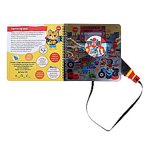 Book with a flashlight Shine and find. Win the race