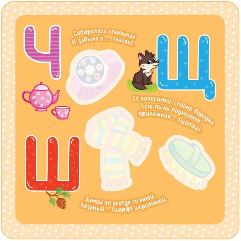 Reusable Water Coloring Cards. Alphabet