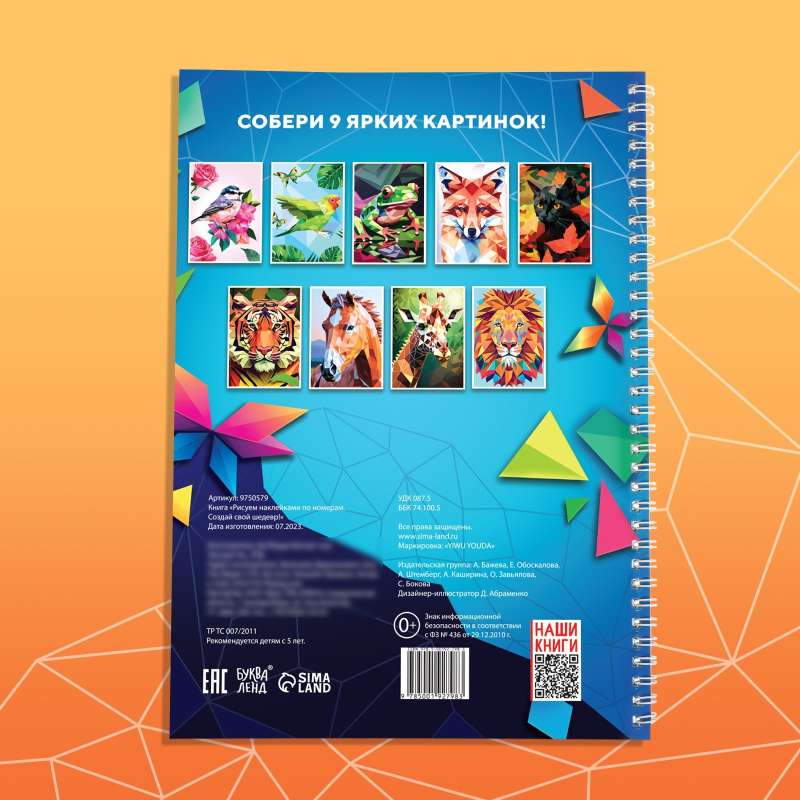Drawing with Stickers by Numbers. Create Your Masterpiece!