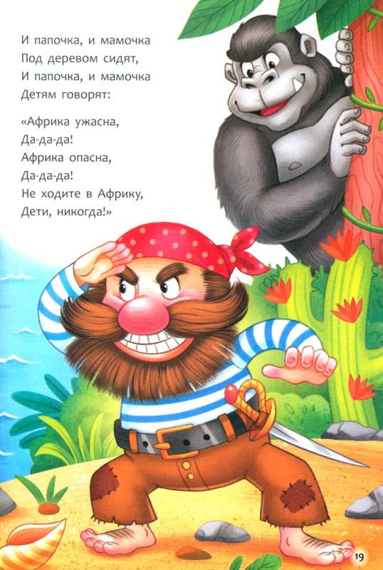Fairy Tales and Poems