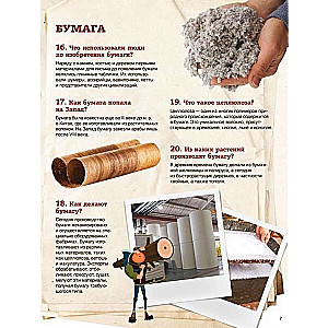 Achievements of Science and Technology. 200 Questions and Answers