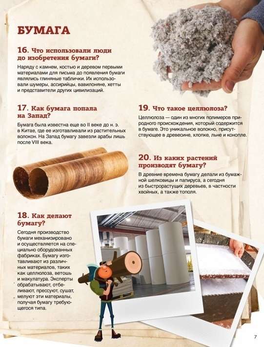 Achievements of Science and Technology. 200 Questions and Answers
