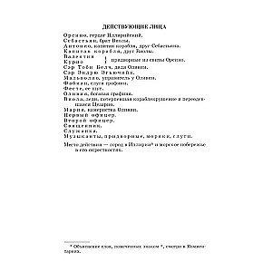 Shakespeare. Comedies