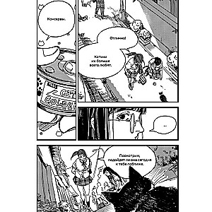 The Girl Who Fed the Cat