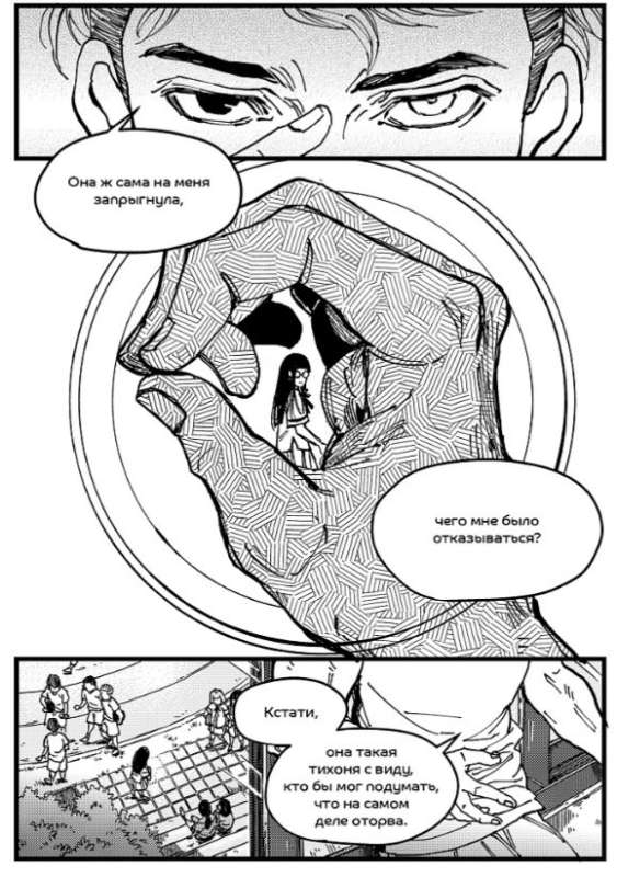 The Girl Who Fed the Cat