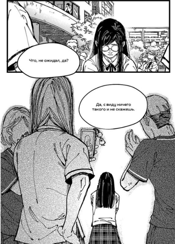 The Girl Who Fed the Cat