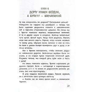The Mystery of the Missing Pages