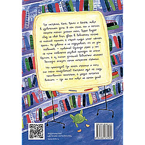 The Mystery of the Missing Pages