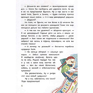 The Mystery of the Missing Pages