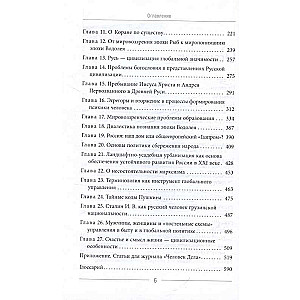 Global Governance and Man, or How to Exit the Matrix