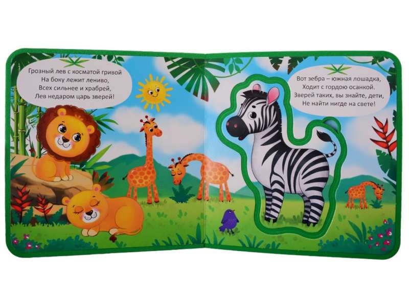 Jungles. A Book with Soft Puzzles