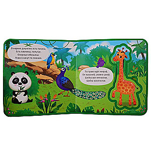 Jungles. A Book with Soft Puzzles