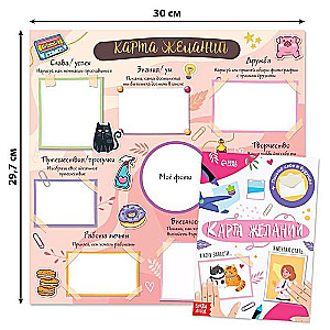 Set of a Modern Girl: 6 Books, a Wish Map, a Letter, Stickers