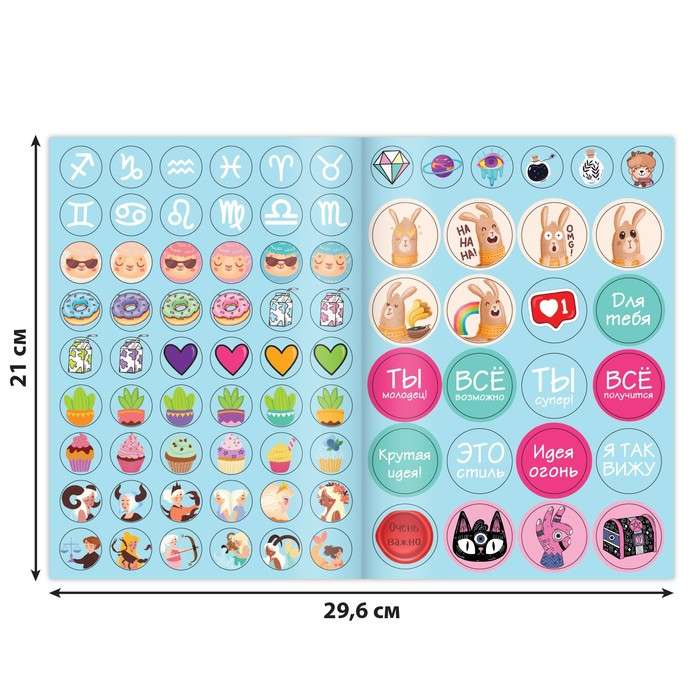 Set of a Modern Girl: 6 Books, a Wish Map, a Letter, Stickers