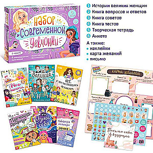 Set of a Modern Girl: 6 Books, a Wish Map, a Letter, Stickers