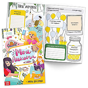 Set of a Modern Girl: 6 Books, a Wish Map, a Letter, Stickers