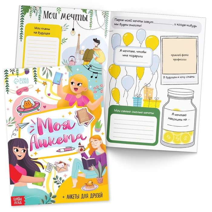 Set of a Modern Girl: 6 Books, a Wish Map, a Letter, Stickers