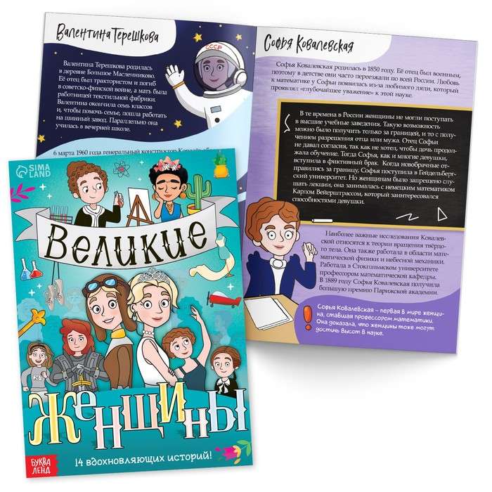 Set of a Modern Girl: 6 Books, a Wish Map, a Letter, Stickers