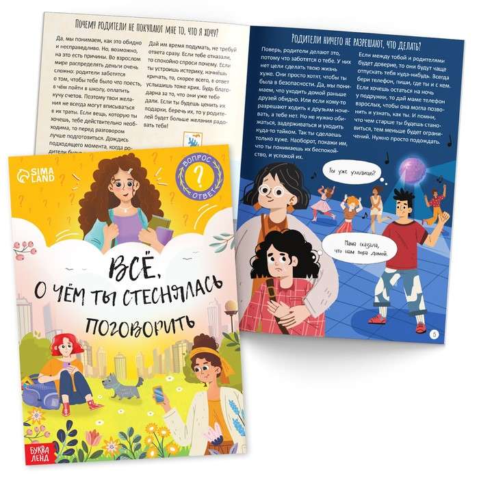 Set of a Modern Girl: 6 Books, a Wish Map, a Letter, Stickers