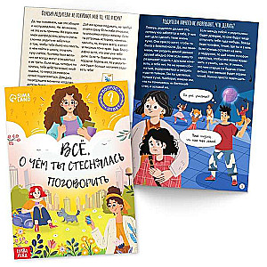 Set of a Modern Girl: 6 Books, a Wish Map, a Letter, Stickers