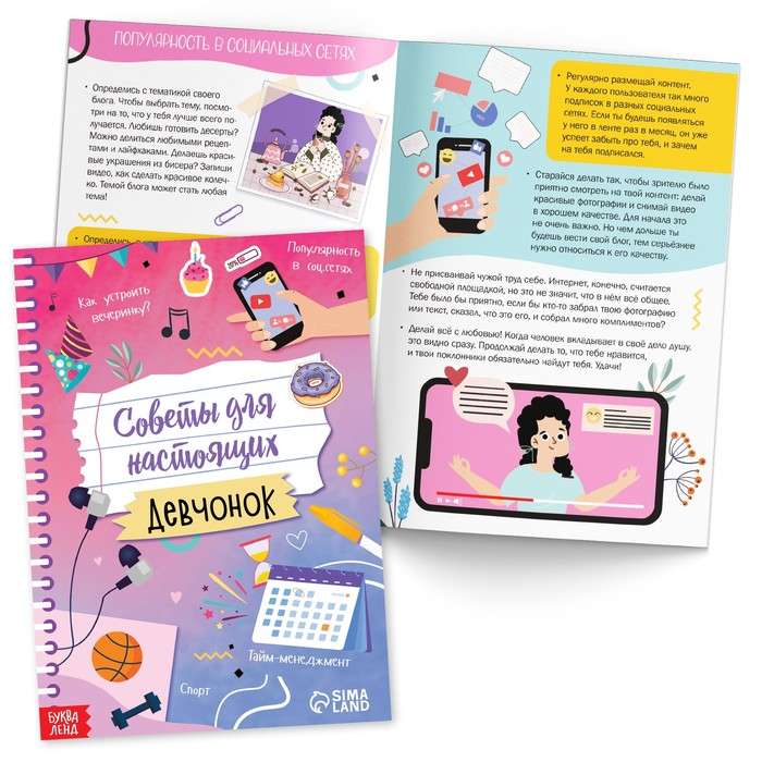 Set of a Modern Girl: 6 Books, a Wish Map, a Letter, Stickers