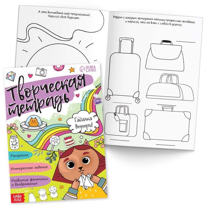 Set of a Modern Girl: 6 Books, a Wish Map, a Letter, Stickers