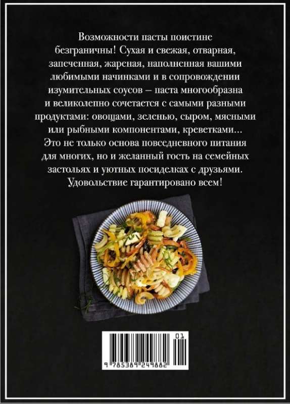 Pasta and more. The magic of homemade cuisine. The best and original dishes