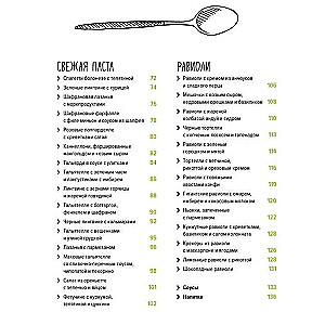 Pasta and more. The magic of homemade cuisine. The best and original dishes