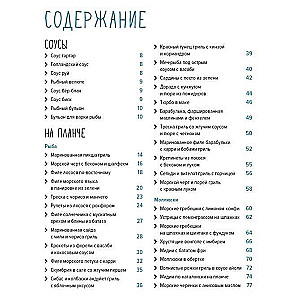 Fish and Beyond. The Magic of Home Cooking. Best and Original Dishes