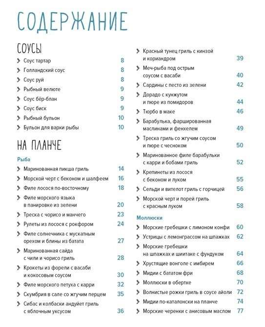 Fish and Beyond. The Magic of Home Cooking. Best and Original Dishes