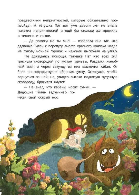 Ульрик, кто же ты?