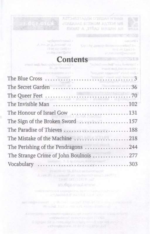 Stories of Father Brown. A Book for Reading in English