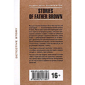 Stories of Father Brown. A Book for Reading in English