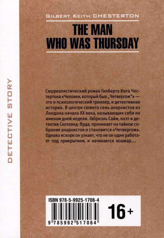 The Man Who Was Thursday A Book for Reading in English