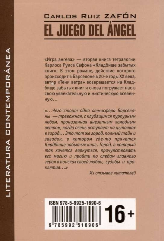 The Angel's Game. A Book for Reading in Spanish