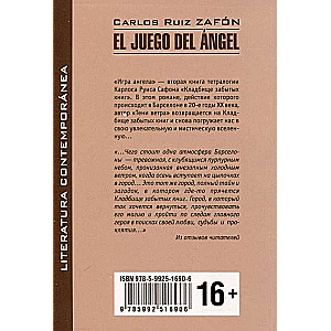 The Angel's Game. A Book for Reading in Spanish