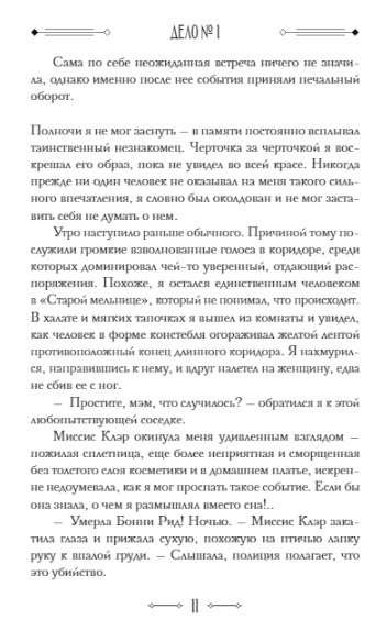 Джулиус и Фелтон