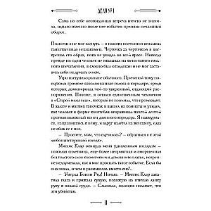 Джулиус и Фелтон