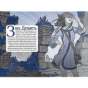 Hero of Udivly