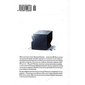 The Empty Box and the Zero Maria. Book 7
