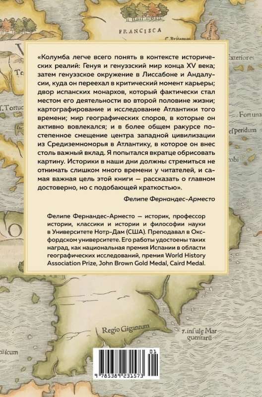 Untamed Lands: Columbus